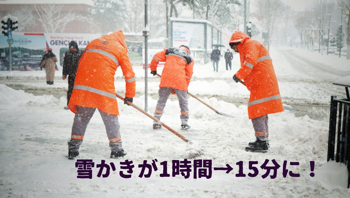 札幌　戸建て　雪かき1時間　15分　電動除雪機車1台分　玄関前　リアル体験　レビュー